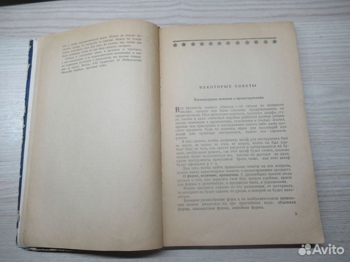 Ю.Волчанецкий, Н.Поливанов 
