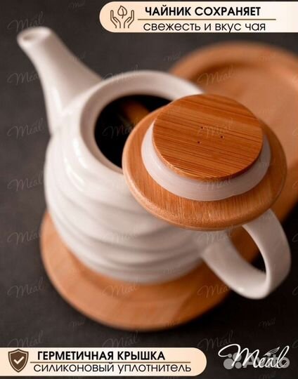 Набор чайник заварочный и сахарницы новые