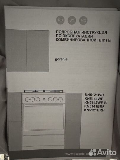 Комбинированная плита gorenje