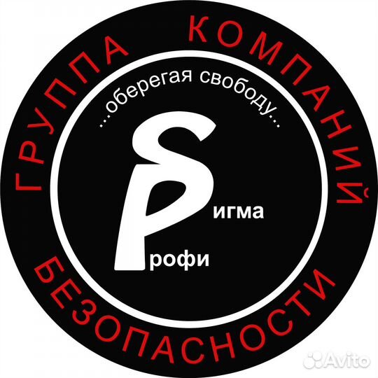 Охранник на вахту