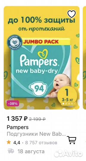 Pampers new baby dry 1 подгузники памперс