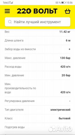 Мойка высокого давления karcher к 4