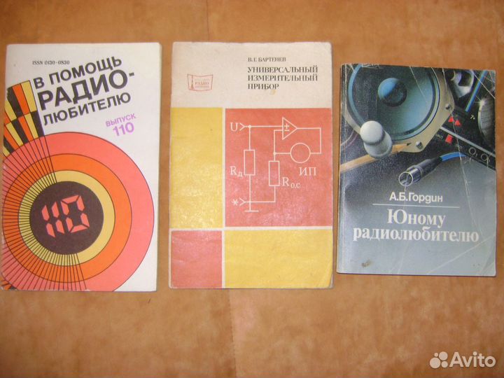 Радиоежегодники,мрб,Седов,Справочники и другие