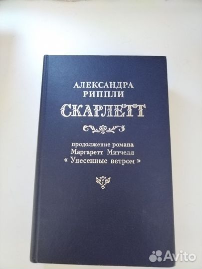 Книги. Старое издание