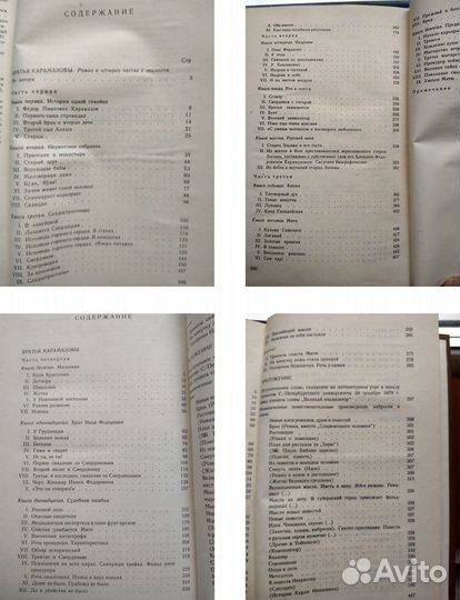 Собрание сочинений Достоевский Ф М 10 т