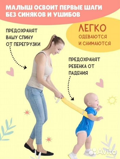 Вожжи детские