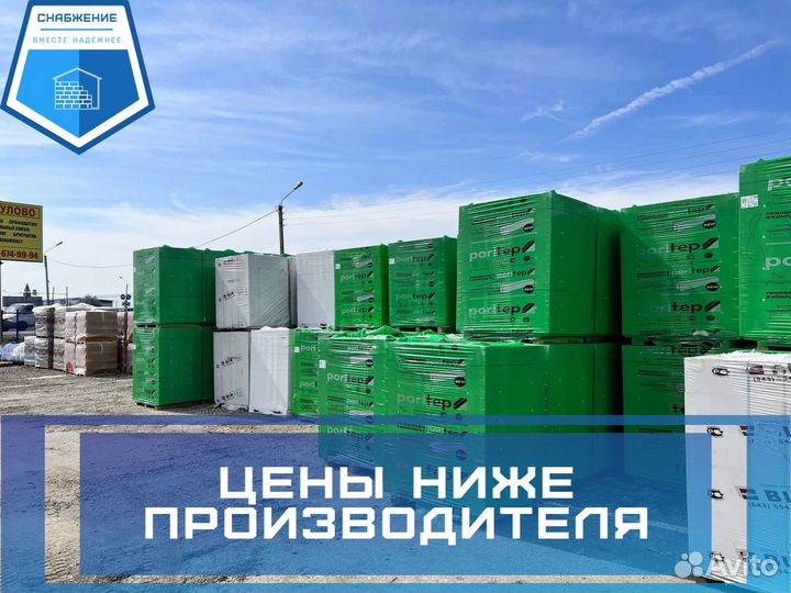 Газосиликатный блок с доставкой по области