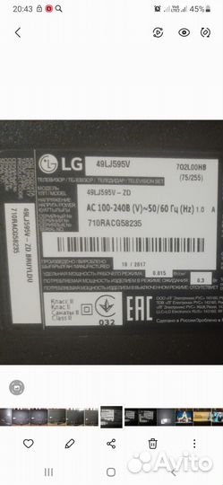 Телевизор lg SMART tv бу