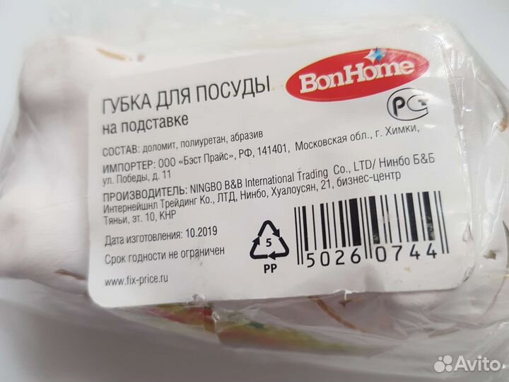 Губки для мытья посуды на подставке