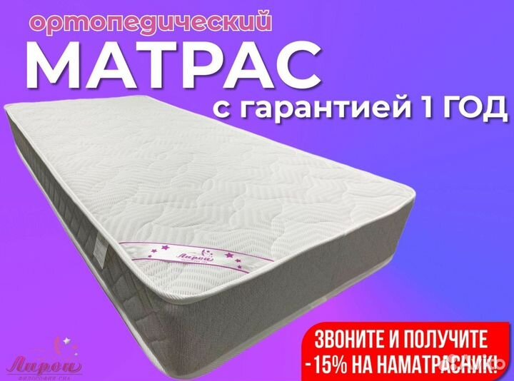 Матрас ортопедический новый 160x200 от производите