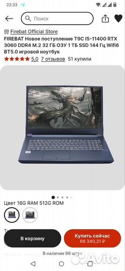 Новый игровой ноутбук rtx3060