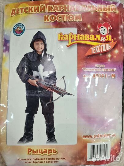 Новогодний костюм для мальчика