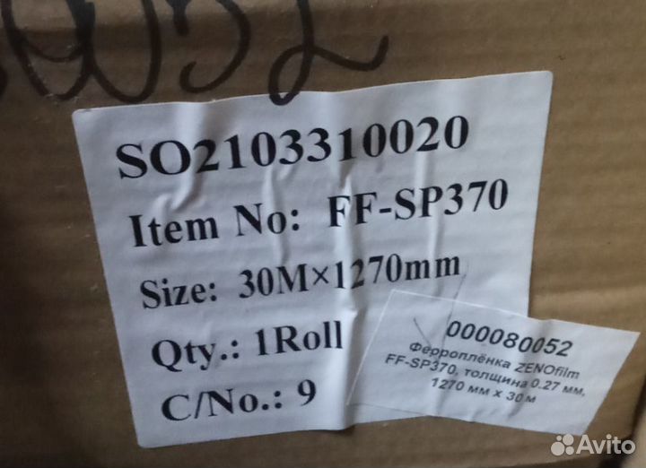 Ферропленка / Магнитная пленка zenofilm FF-SP370