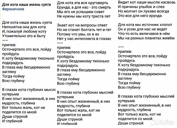 Стихи/песни на заказ, поздравления в прозе