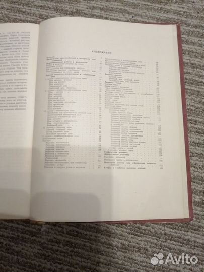 Книга Художественное вышивания 1959 год