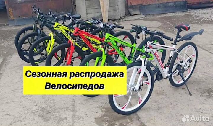 Велосипеды распродажа Красноярск