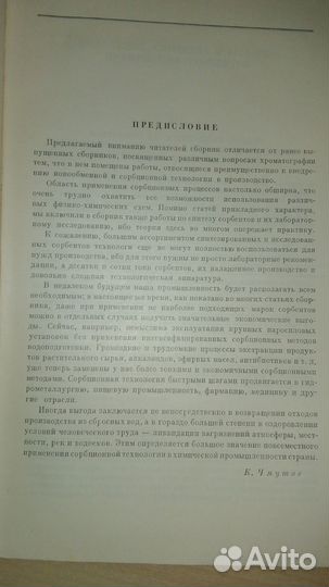 Исследования в области промышленного применения