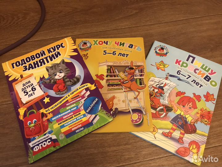 Пособия для подготовки к 1 классу