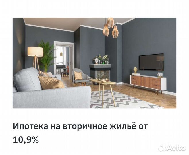 Ипотечный брокер / Консультация