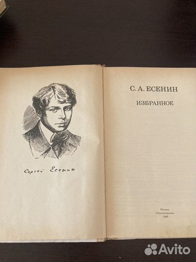 Книги о творчестве и произведения С. Есенина