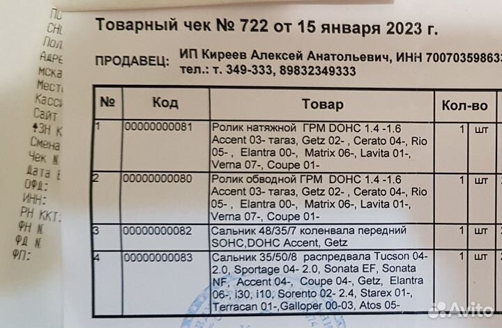 Комплект ремня грм - hyundai KIA