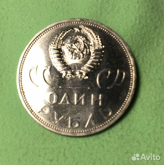 Юбилейные монеты СССР