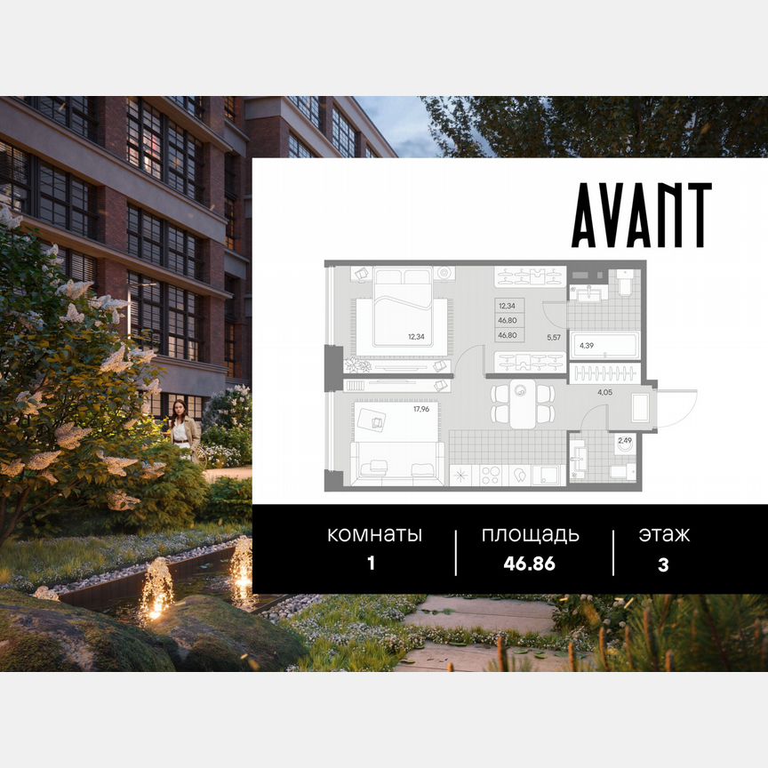1-к. квартира, 46,9 м², 3/9 эт.