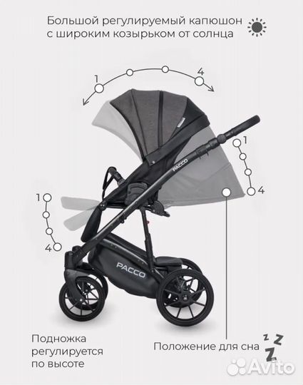 Коляска Riko Pacco 3в1