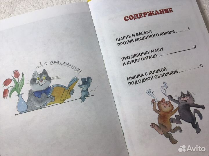 Набор детских книг 2+