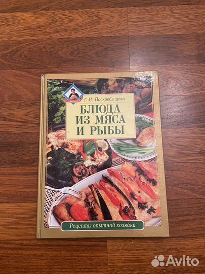 Книги кулинария, убранство дома