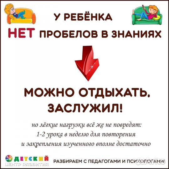 Репетиторы, Развивашки, Логопед, Психолог
