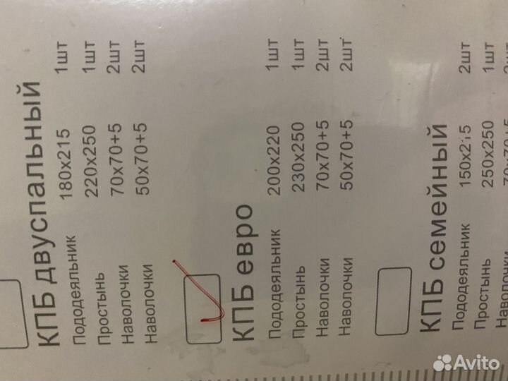 Белье постельное