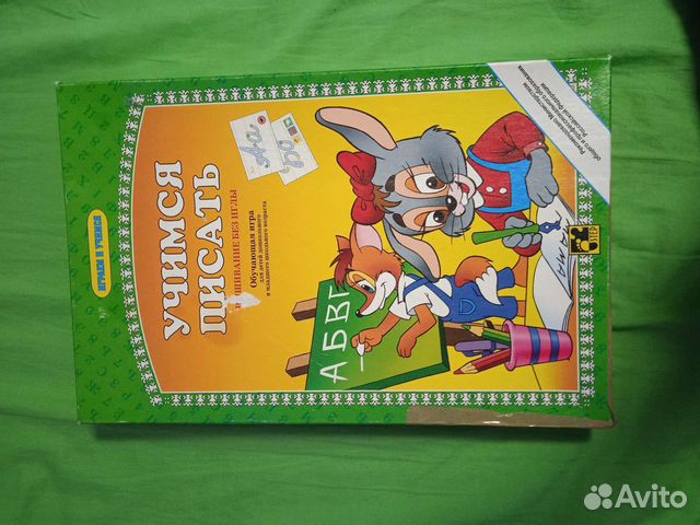 Обучающая игра (для детей)