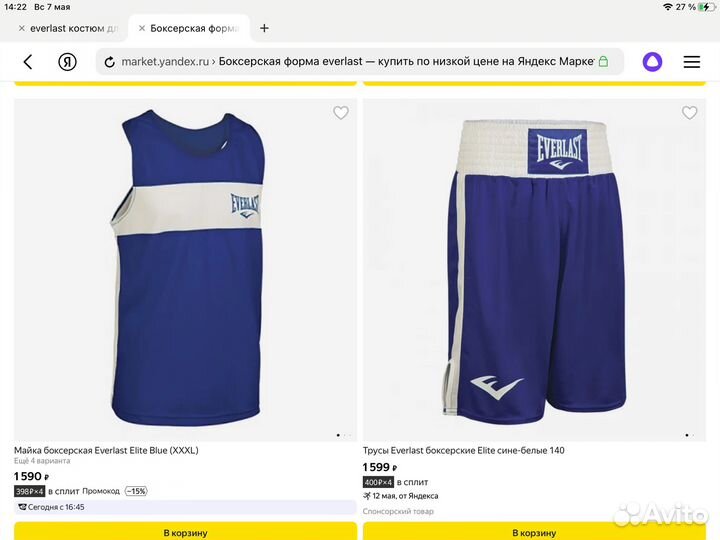 Everlast Elite Майка и шорты для бокса новые детск