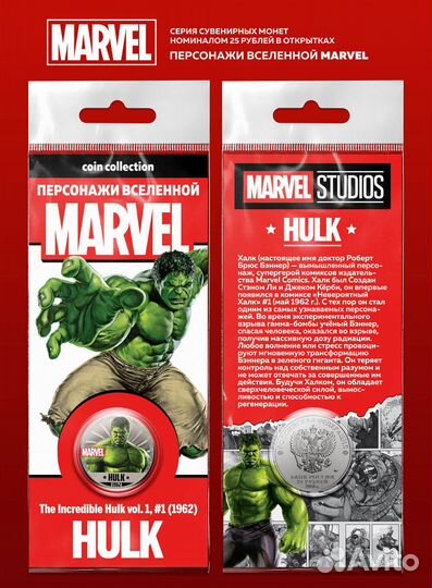 Сувенирная монета 25 рублей Marvel 