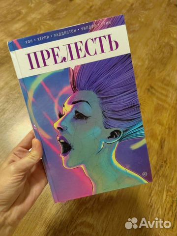 Графический роман