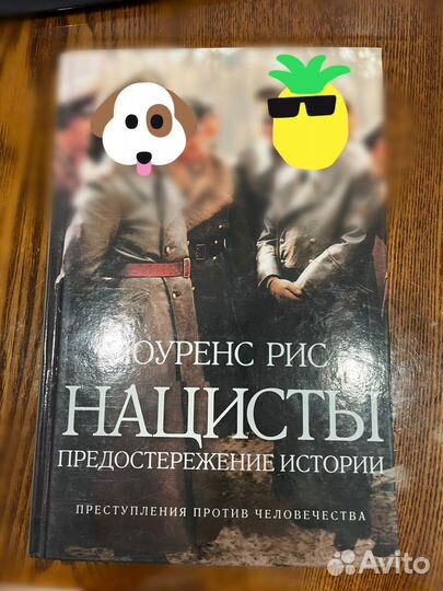 Лоуренс Рис 
