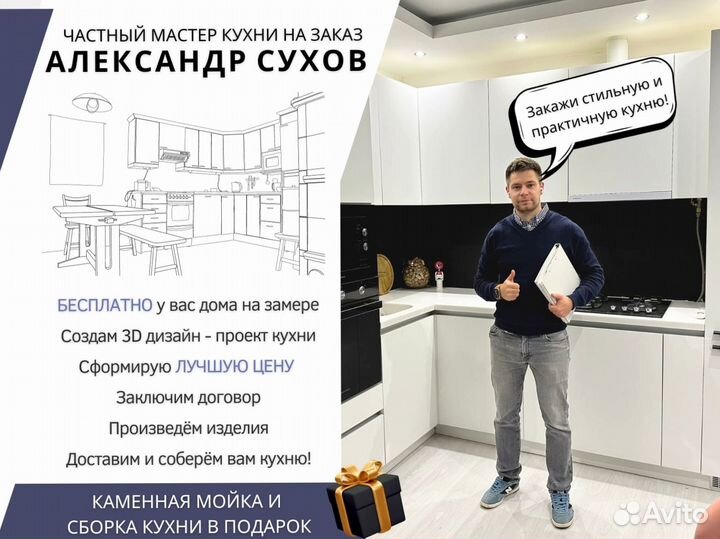 Кухонный гарнитур на заказ с островом