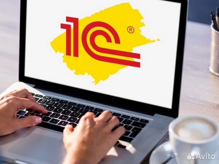 Программа 1С настройка, установка