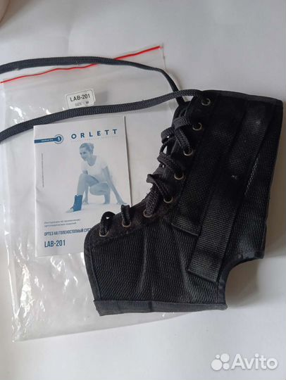 Ортез на голеностопный сустав LAB—201, размер М