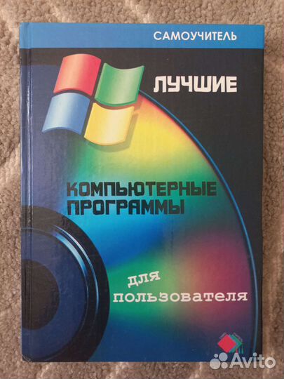Пособия для пк