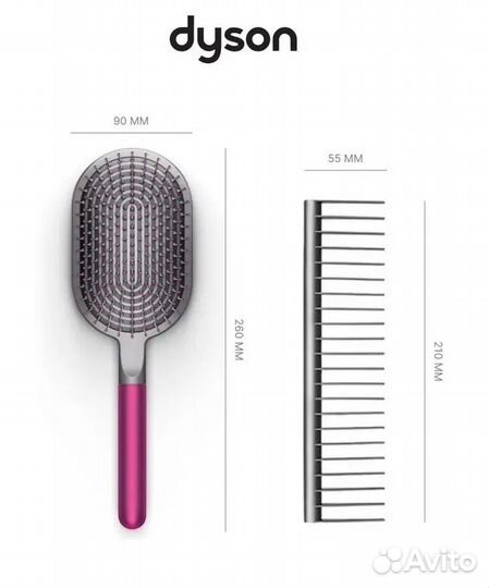 Расческа dyson 2 в 1
