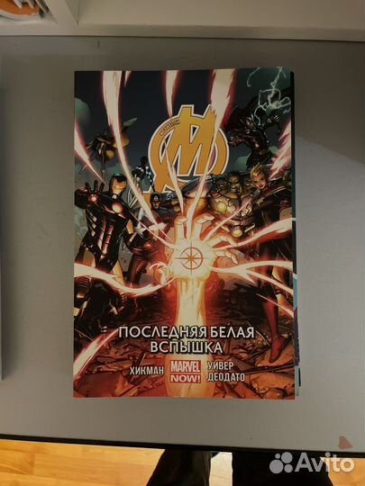 Комиксы Мстители