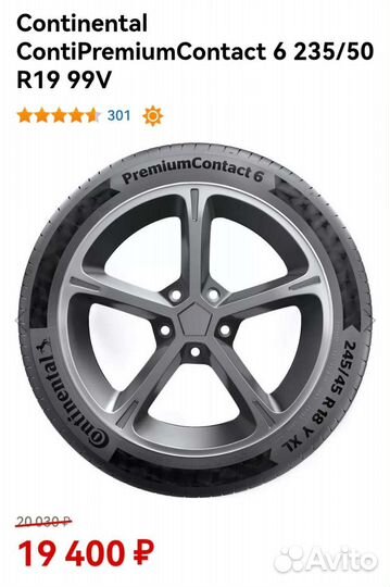 Continental PremiumContact 6 235/50 R19 99V