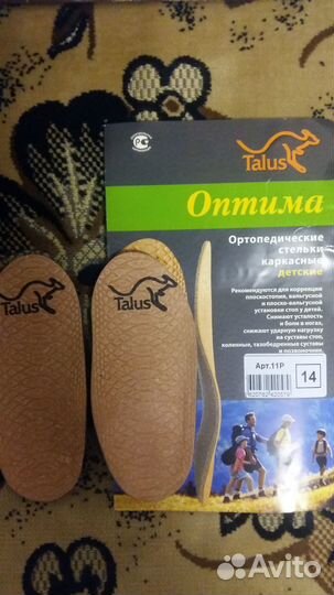 Ортопедические стельки детские