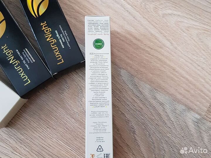 Зубные пасты Global Тrend