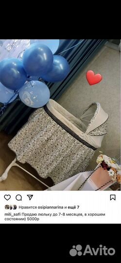 Коляска люлька