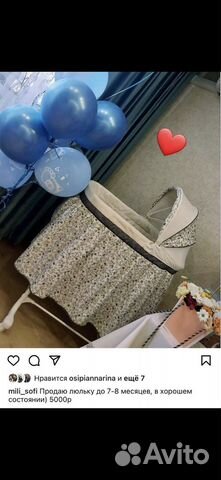 Коляска люлька