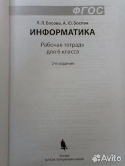 Рабочие тетради