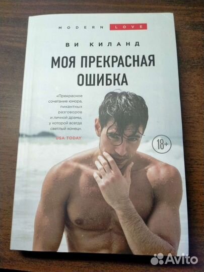 Книга - Ви Киланд